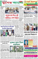 শেষের পাতা