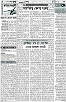পাতা-04