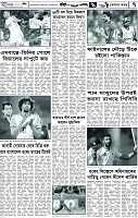 পাতা-07