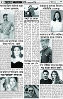 পাতা-08