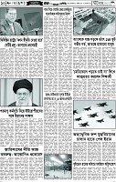 পাতা-10