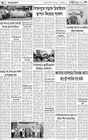পাতা-06