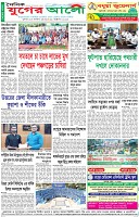 শেষের পাতা