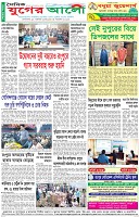 শেষের পাতা