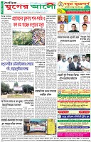 শেষের পাতা