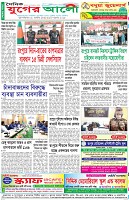 শেষের পাতা