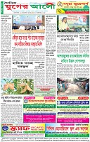 শেষের পাতা