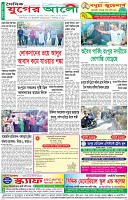শেষের পাতা