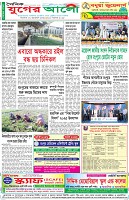 শেষের পাতা