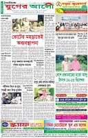 শেষের পাতা