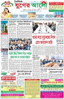 প্রথম পাতা