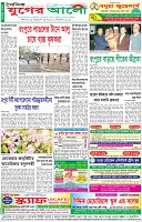 শেষের পাতা