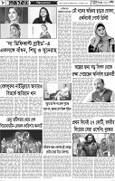 পাতা-08