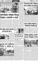 পাতা-10