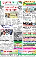 শেষের পাতা