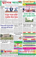 শেষের পাতা