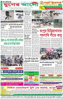 শেষের পাতা