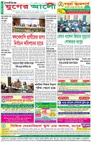 শেষের পাতা