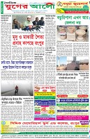 শেষের পাতা