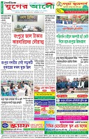 শেষের পাতা