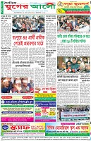 শেষের পাতা