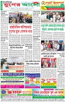 শেষের পাতা