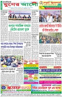 শেষের পাতা
