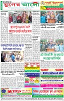 শেষের পাতা