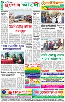 শেষের পাতা
