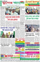 শেষের পাতা
