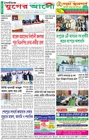 শেষের পাতা