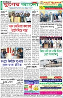 শেষের পাতা