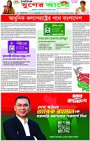 প্রথম পাতা