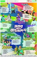 শেষের পাতা