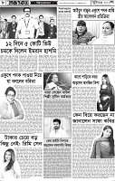 Page-8