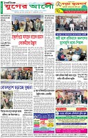 শেষের পাতা