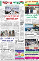 শেষের পাতা