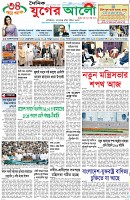প্রথম পাতা