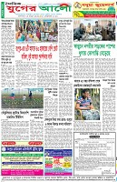 শেষের পাতা