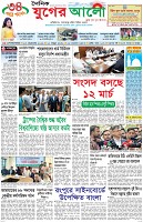 প্রথম পাতা