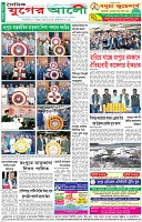 শেষের পাতা