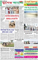 শেষের পাতা