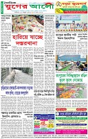 শেষের পাতা