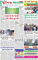 শেষের পাতা