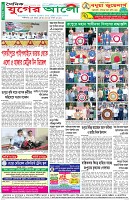 শেষের পাতা