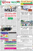 শেষের পাতা