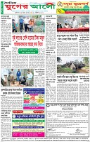 শেষের পাতা