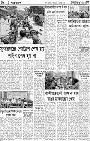 Page-6