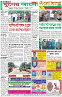 শেষের পাতা