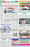 শেষের পাতা